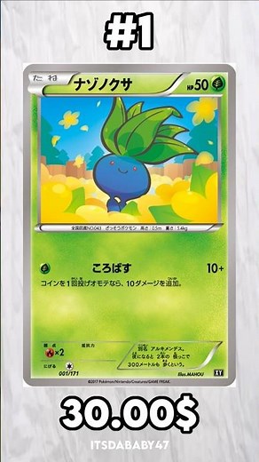 Top 5 Most Expensive Oddish Pokemon Cards