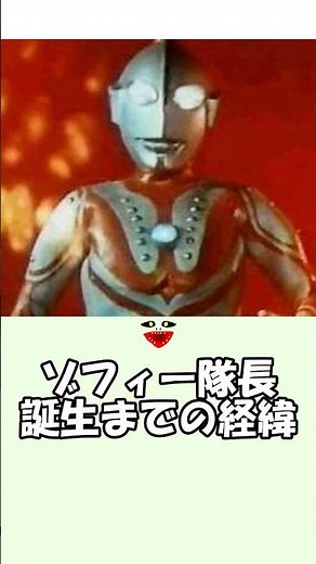 [Ultra Seed] When did Zoffy become the captain? ~Useless trivia you can learn in 1 minute~ #Ultra...
