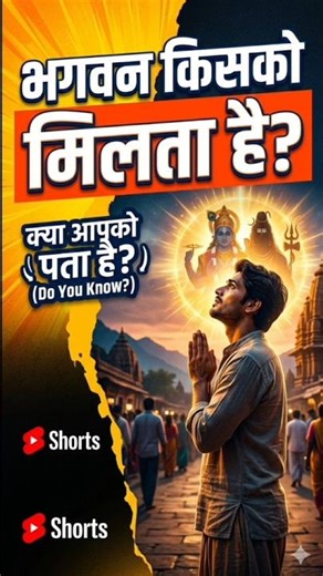 kya Aapko pta?? #viral #trendingnow #love