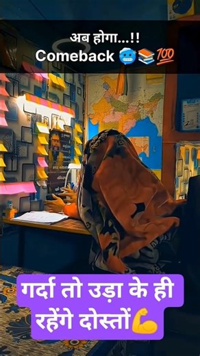 2026 मै गर्दा तो उड़ा के ही दम लेंगे✌️👍🚨👌इस बार up दरोगा पार💯Up Si Exam Crack kaise kare🙏#upp #upsi