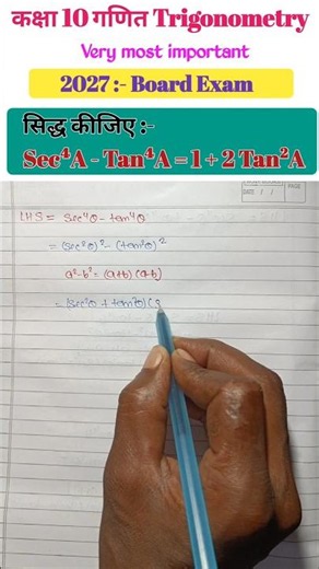 Class 10th maths trigonometry proof That || Trigonometry