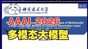 AAAI 2026 主题合辑 | 多模态大模型