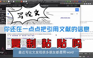 【写论文】用LaTeX引用文献竟如此简单！