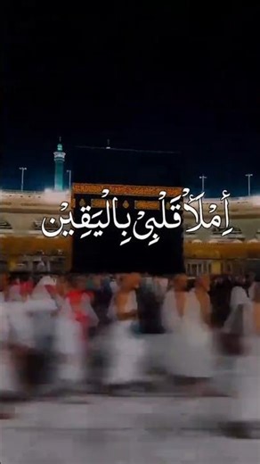Imla Kalbi Bil Yaqeen || Aalah hu Allah || Ramzan Mubarak || 2026