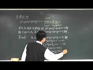 【教學影片】提要022：認識重疊原理(Superposition Principle)▕ 授課老師：中華大學土木系呂志宗特聘教授