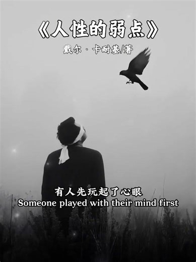 听书一句话-人性的弱点｜How to Win Friends — Influence People by Caring, Not Controlling