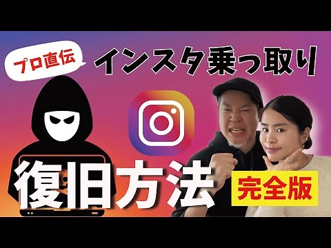 If your Instagram account is hacked, do this!!! [How to recover]