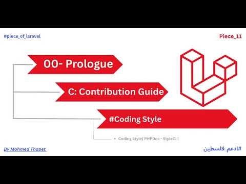 11- Prologue Contribution Guide Coding Style