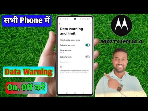 motorola me data warning setting, motorola data warning kaise hataye, motorola data usage alert