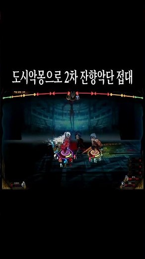 라오루 도시악몽이하로 2차 잔향악단 접대(귀속 8코스트)
