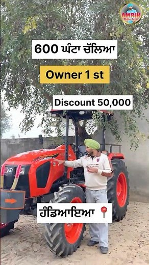 Tractor kubota 5502 For Sale | Second Hand Tractors For Sale | Amrik Bhaini Jassa #kobota