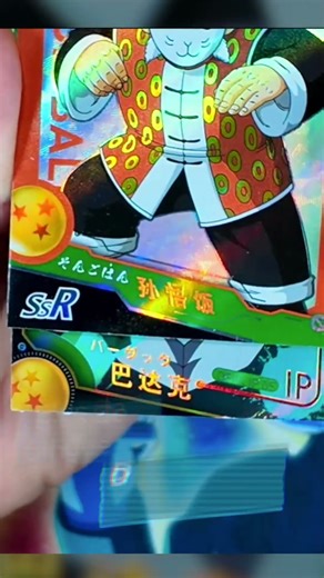 BARDOK DEGLINGUES CES CARTES DRAGON BALL Z