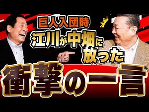 Was the manager angry because of Takashi Egawa? Kiyoshi Nakahata couldn't catch the pickoff ball!...
