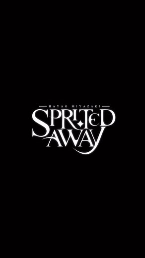 千と千尋の神隠しの英語タイトルロゴ制作