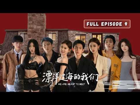 EP09 漂洋过海的我们】终极约会甜度拉满｜比弗利山庄 X 圣莫妮卡海滩 X 野外露营｜选择前夕夜