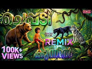 Cheppadikunnil | ചെപ്പടികുന്നിൽ | Malayalam Remix | Malayalam Nostalgic | Jungle Book Theme Remix