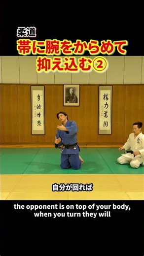 [Holding down with your hands wrapped around the belt ②] How to hold down by scooping the armpit ...