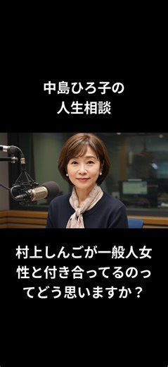 中島ひろ子が語る恋愛相談の真髄