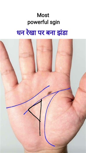most powerful sgin in palmistry #hastrekha #ashtrology #shorts