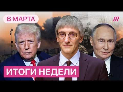 «СВО» Трампа в Иране. Путин молчит и меняет планы. Когда придут за Шойгу