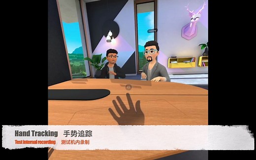 Facebook Horizon Workrooms 体验