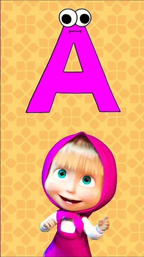 Now I Know My#shorts #mashaandthebear #abcsong #kidssongs #nurseryrhymes #alphabetsong