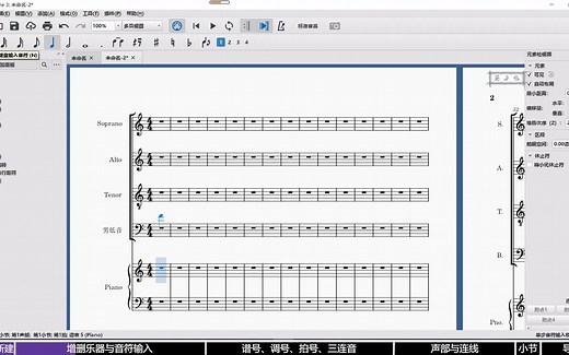 Musescore3简易教学