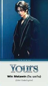Yours Lyrics #YoursWIN​#YoursWIN_MV​ #Winmetawin​ #RISERMUSIC​ #shorts #viral #trending #song #tpop