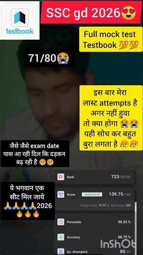 SSC gd mock test #testbook #sscgd #ssc #mock #sscgd2026 😥😥😥