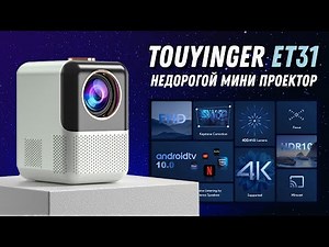 TouYinger ET31 - CHEAP MINI PROJECTOR WITH ANDROID, WiFi, Bluetooth, Airplay