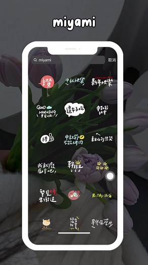 超實用GIF中文字體分享～ #限時動態 #Gif #限動 #限動美編 #實用小技巧 #製圖 #教學 #分享 #可愛 #限時動態技巧