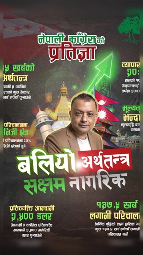 nepali congress (@nepalicongress06)’s videos with original sound - congress update