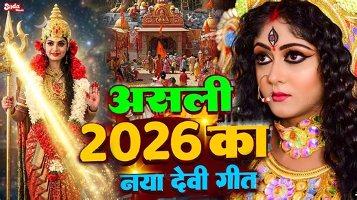 🛑LIVE Navratri Bhakti Song 2026 | Devi Geet | नवरात्रि स्पेशल गीत | Bhakti Gana | Bhojpuri Devi Geet