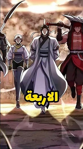 اصبح شخصا لا يرحم 🔥ملخص مانهوا