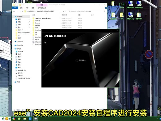 AutoCAD2018破解版下载安装教程AutoCAD如何安装激活