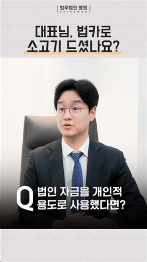 Using a corporate card for personal dining can lead to embezzlement charges | Woo Ji-won, Crimina...