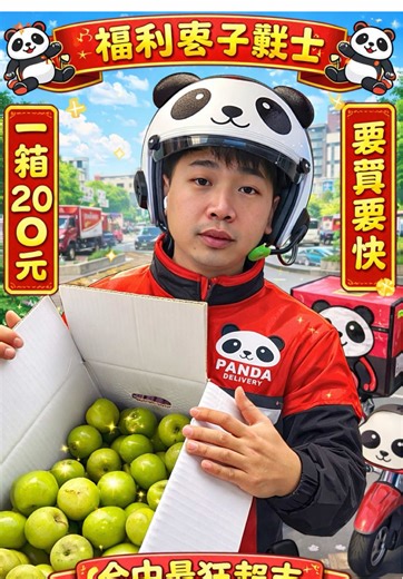 3/2號（禮拜一） ✨✨超扯超扯✨✨ 🍎 福利棗子來摟！！！ 今天肥佬闆又給大家帶來超扯超扯的福利價‼️ 📦 一箱（10斤）只要 150 元！！！ 📦 大箱（15斤）也是 150 元！！！ 外表雖然有一點不太漂亮、不是最完美的外型， 但 甜度完全不受影響，甜脆多汁、新鮮度一樣有保證！ 肥佬闆親自把關的品質，不會因為長得不好看就不好吃～ 這種才是真正最實在、最超扯超扯的福利價‼️ ──────────────────── 🕘 營業時間： 每日 9:00–21:00 📍 地址： 台中市北屯區環中東路二段430號 🅿️ 停車場： 406臺中市北屯區軍福十一路362號 📣 官方 LINE 群組（不想錯過超扯超扯的價格必加） https://line.me/ti/g2/XV77scyFbqdVqH-uPSoGr3vX6dv2FwtpMSbiyw?utm_source=invitation&utm_medium=link_copy&utm_campaign=default ⚠️ 活體海鮮、蔬菜、水果皆為生鮮商品，請現場確認品質，離場後恕無法受理退換。 ✨歡迎加入我們的群組 我們都有不