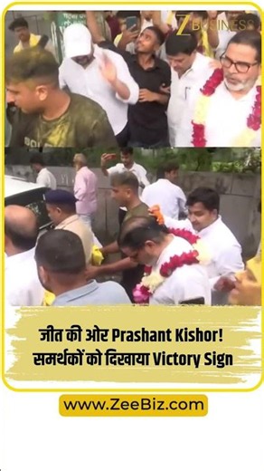 Prashant Kishor Shows Victory Sign as He Leads in Bankipur Bypoll
