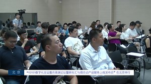 O2O2O数字化全运整合_成片发布【正式版】