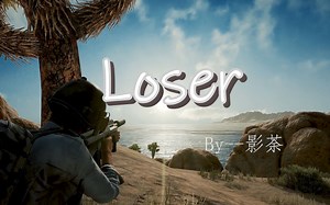 【枪声音乐】超燃踩点《Loser》踩点非常舒适！