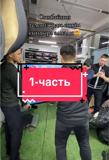 Тапсырыс беру үшін профильдағы сілтемеге өтіңіз