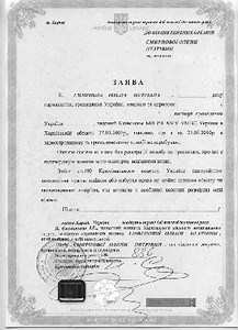 Заявление Об Отсутствии Брака