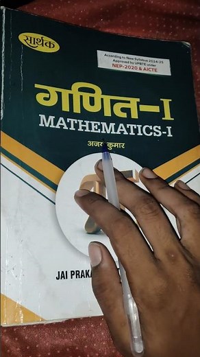 Polytechnic 1st semester math full book #polytechnic