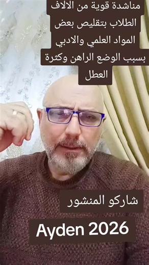 ‏#طلاب #طلاب_العراق #طلاب_السادس #محافظات_العراق #طلاب_الجامعات