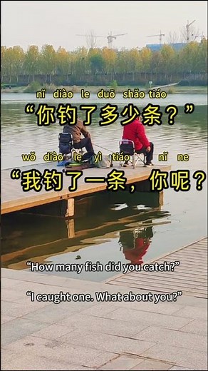 Chinese Reading Practice | Easy Lesson