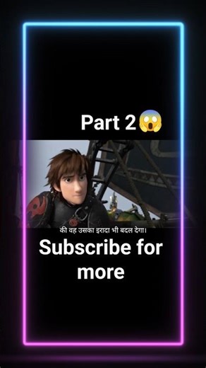 how to train your dragon 2 part2 #shorts