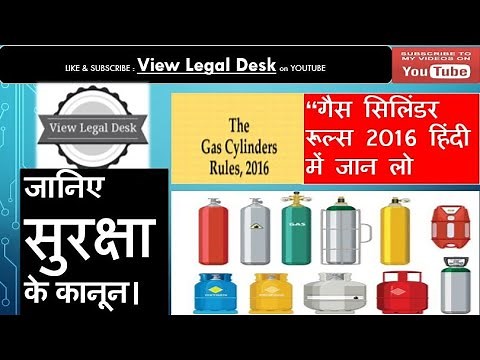 Gas Cylinder Rules 2016
