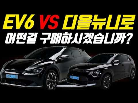 [꿀매물]2천만원이상 감가먹은 7천키로 주행한 전기차!!!!!(디올뉴니로&EV6)