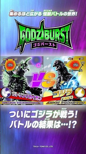 [New Godzilla figure born] Godzilla Burst Episode 2 "Godzilla and Little" now streaming! #shorts