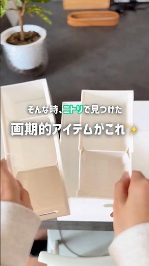 Expandable storage box! #Nitori #NitoriProduct #StorageBox #Storage #BathroomStorage